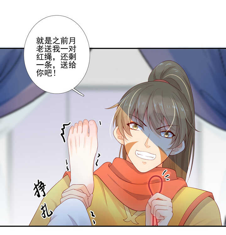 第101话 莫名的心跳-第112话