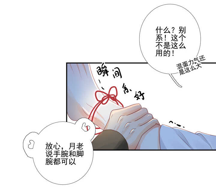 第101话 莫名的心跳-第112话