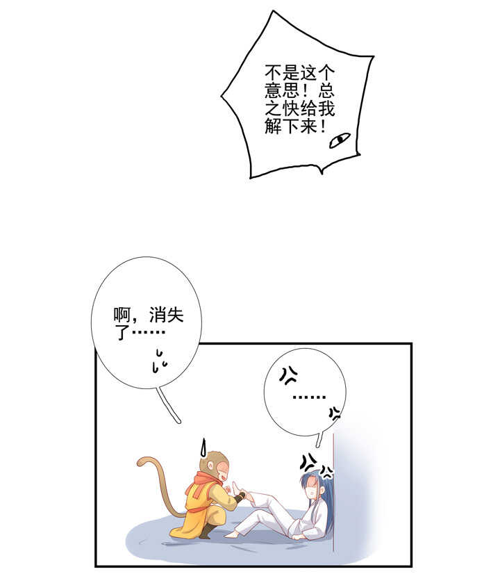 第101话 莫名的心跳-第112话