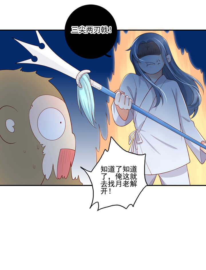 第101话 莫名的心跳-第112话