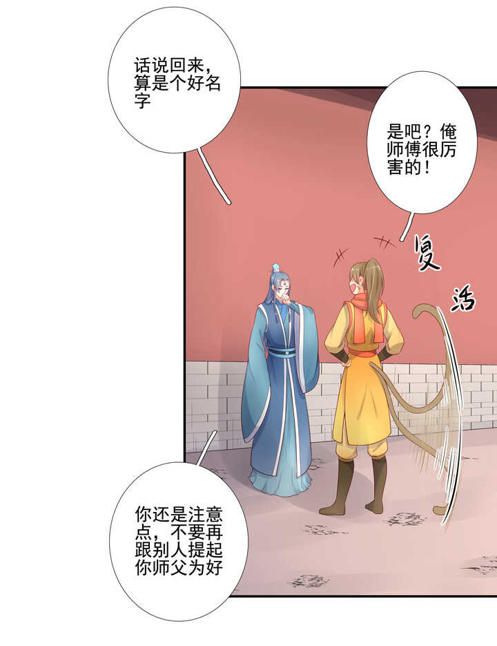 第101话 莫名的心跳-第112话