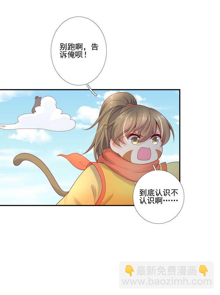 第101话 莫名的心跳-第112话