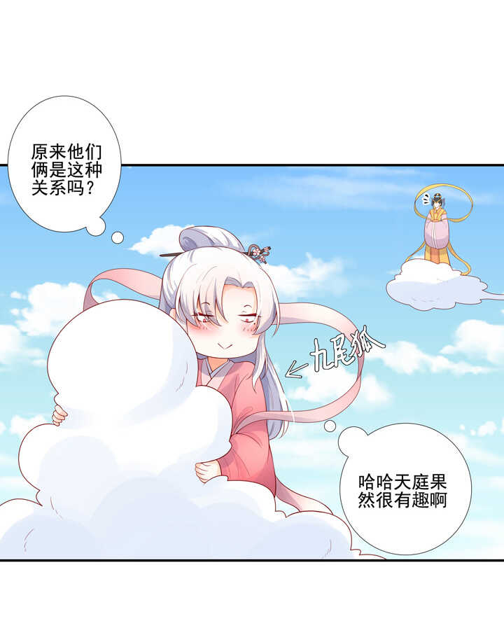 第101话 莫名的心跳-第112话