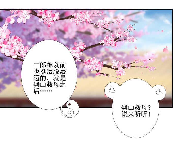 第103话 我不会再错了-第114话