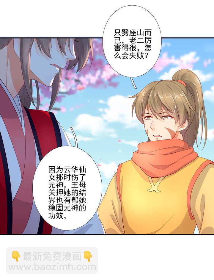 第103话 我不会再错了-第114话