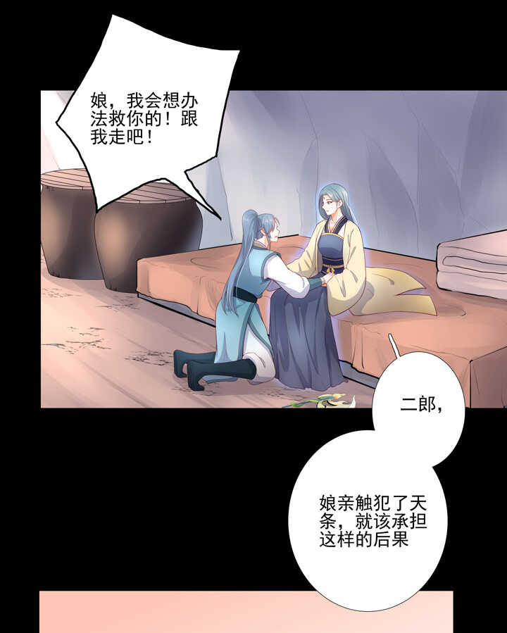 第103话 我不会再错了-第114话
