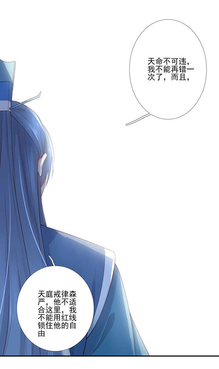 第103话 我不会再错了-第114话