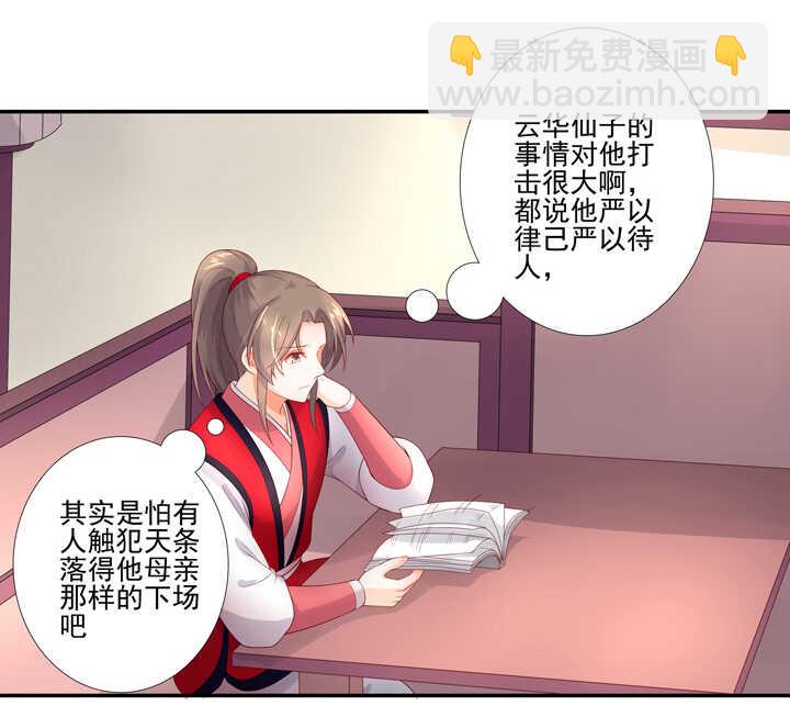 第103话 我不会再错了-第114话