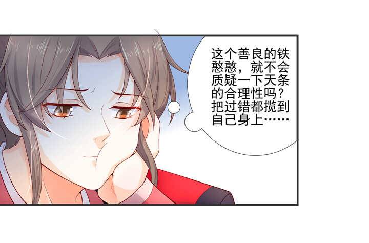 第103话 我不会再错了-第114话