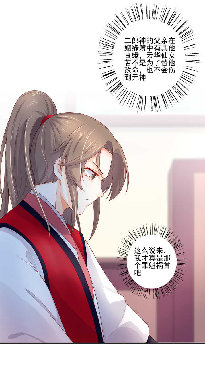 第103话 我不会再错了-第114话