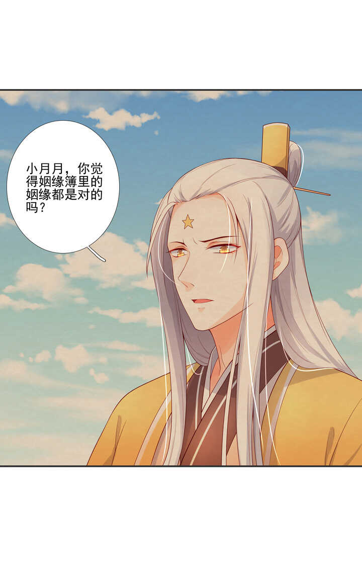 第103话 我不会再错了-第114话