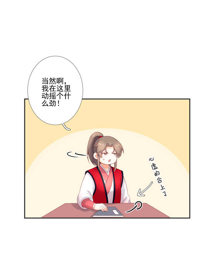 第103话 我不会再错了-第114话
