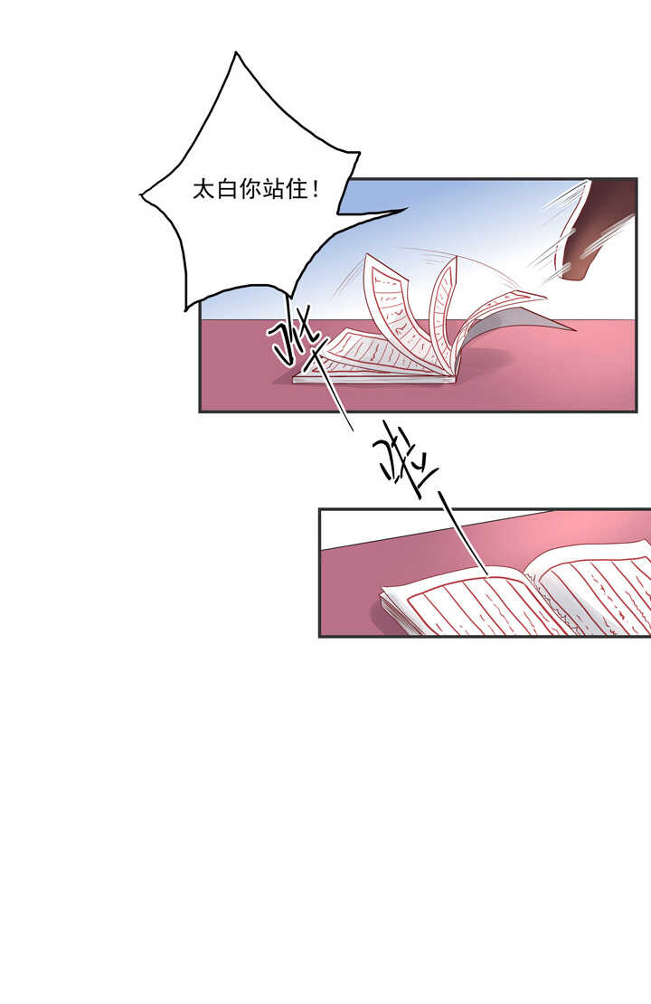 第103话 我不会再错了-第114话