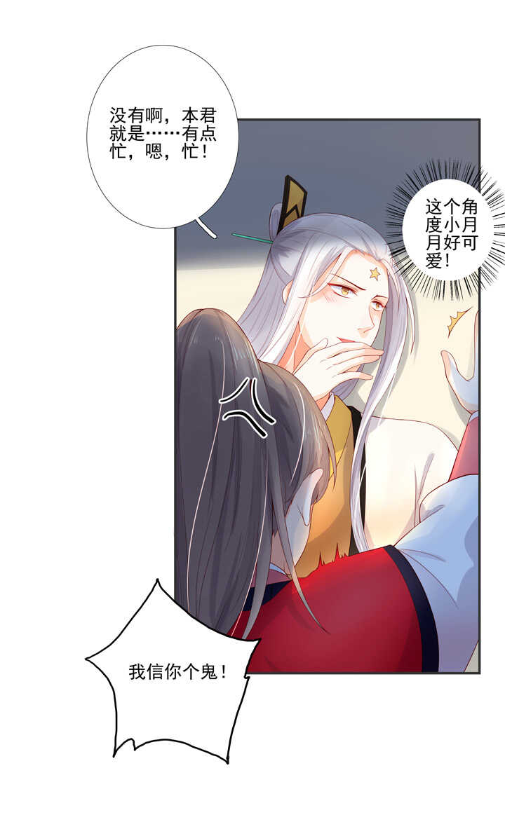 第103话 我不会再错了-第114话
