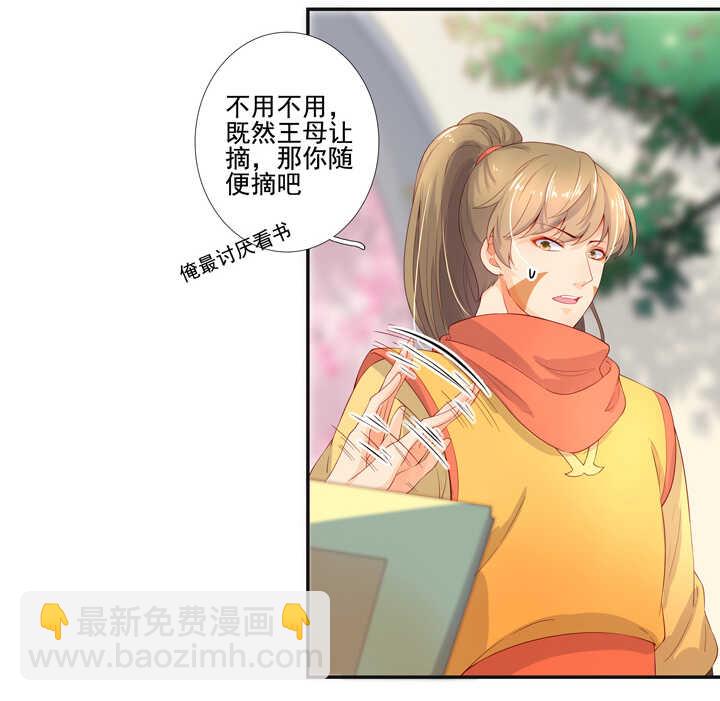 105 不行-第116话