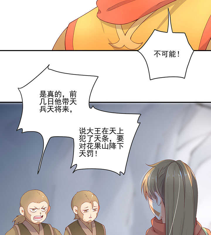 107 堕落-第118话