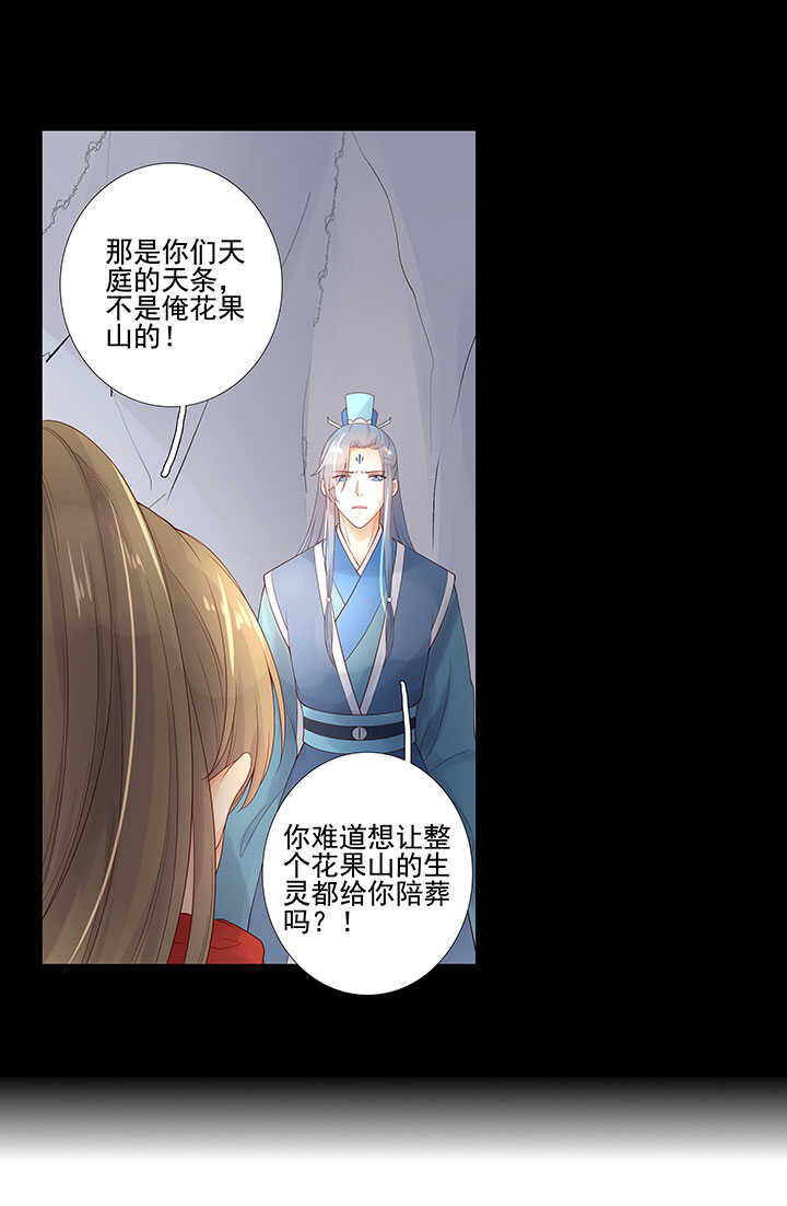 107 堕落-第118话