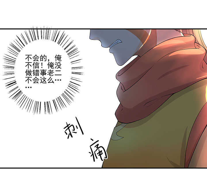 107 堕落-第118话