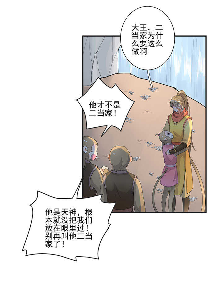 107 堕落-第118话