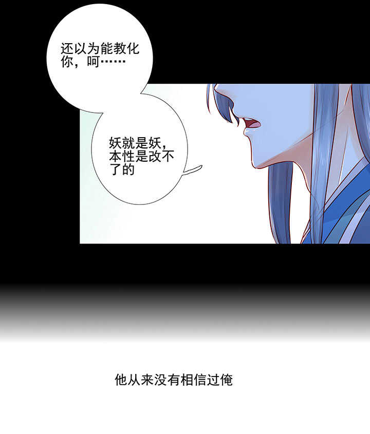 107 堕落-第118话