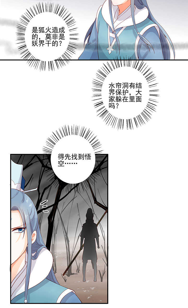 107 堕落-第118话