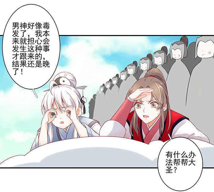107 堕落-第118话