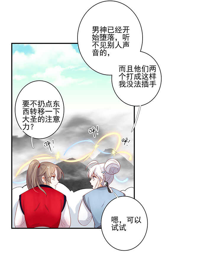 107 堕落-第118话