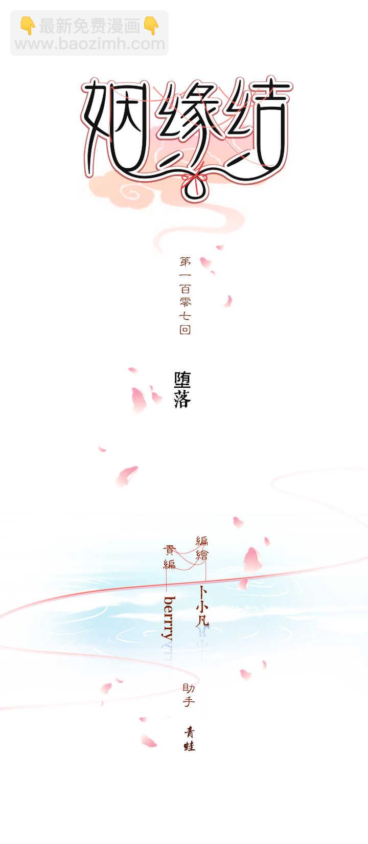 107 堕落-第118话