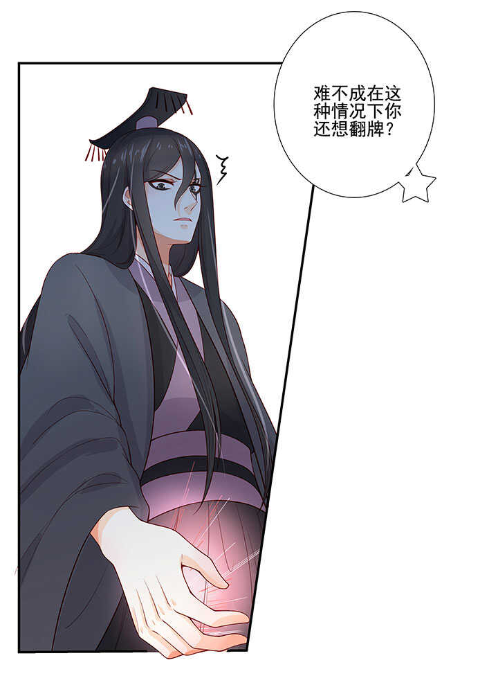 113 小月月出事-第124话