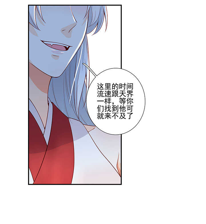 113 小月月出事-第124话