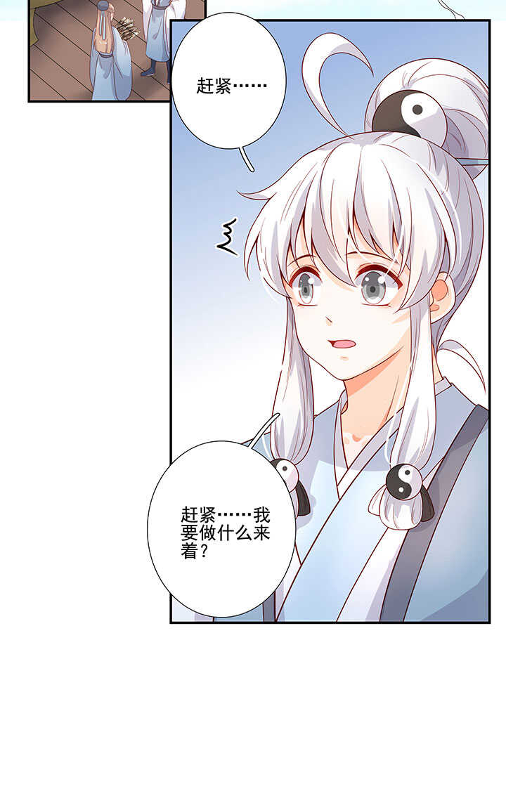 113 小月月出事-第124话