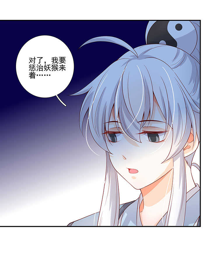 113 小月月出事-第124话