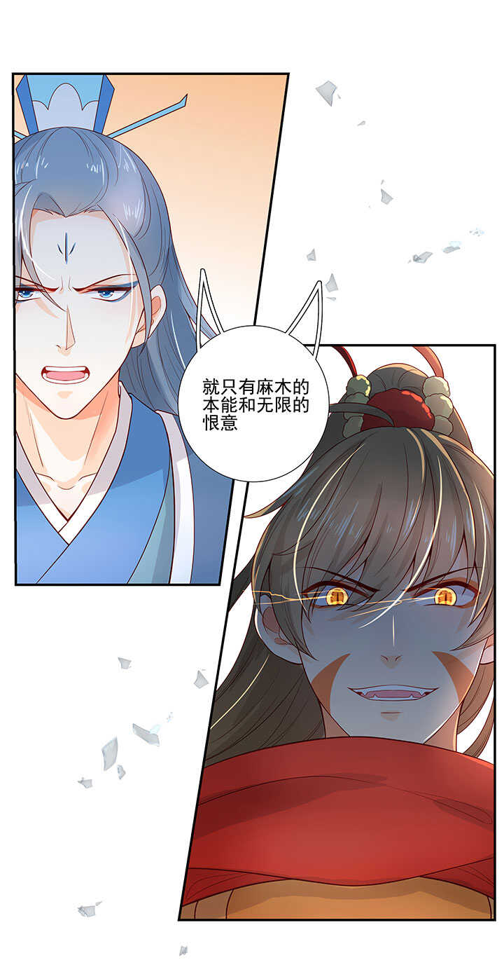 113 小月月出事-第124话