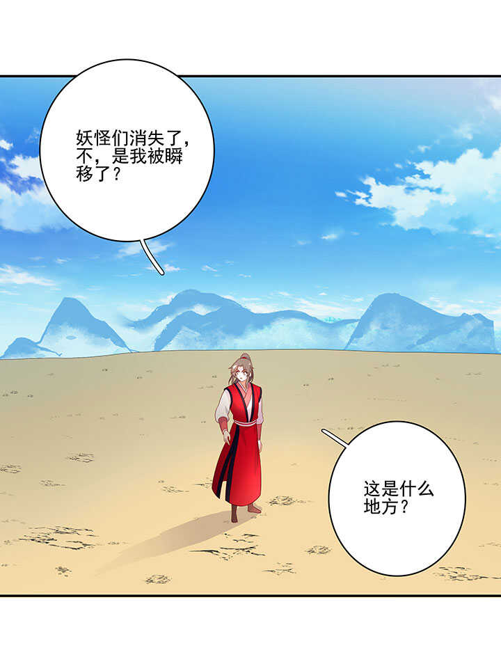 113 小月月出事-第124话