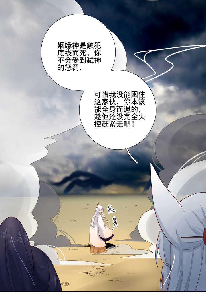 115 谁也别想走-第126话