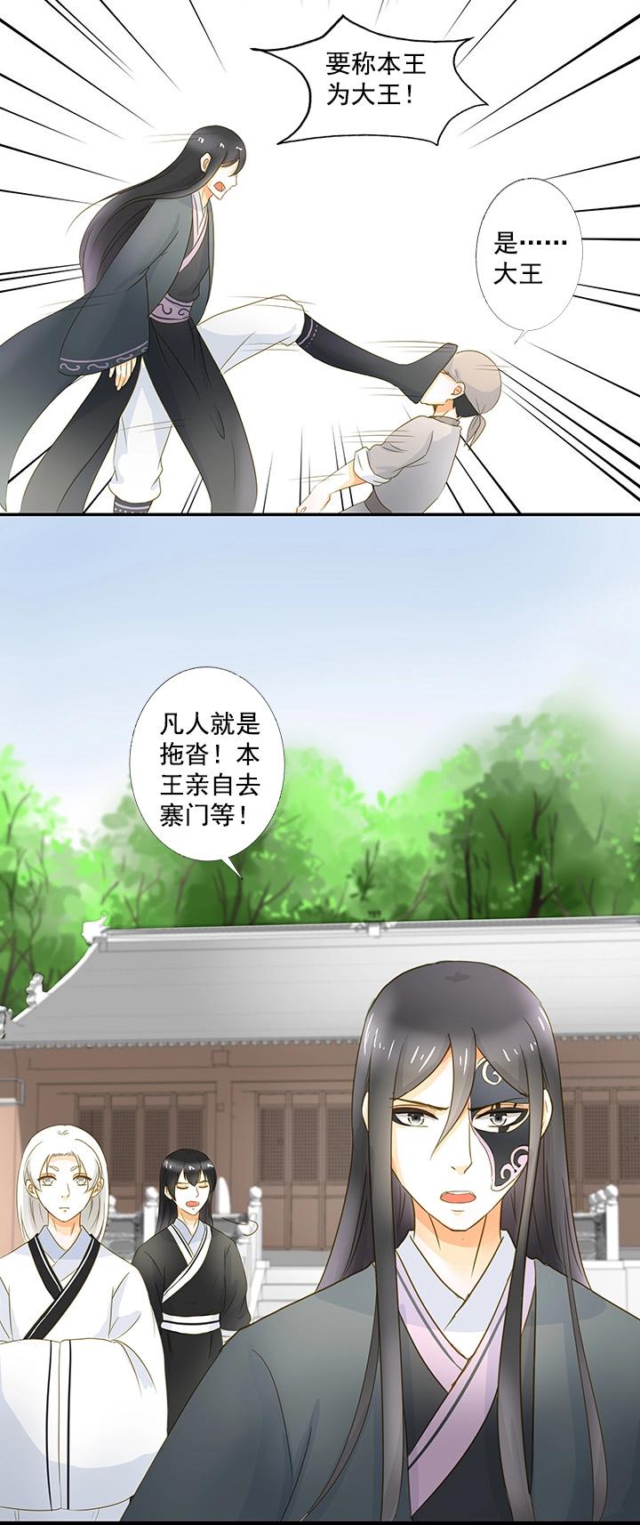 12 怎么是他？-第14话