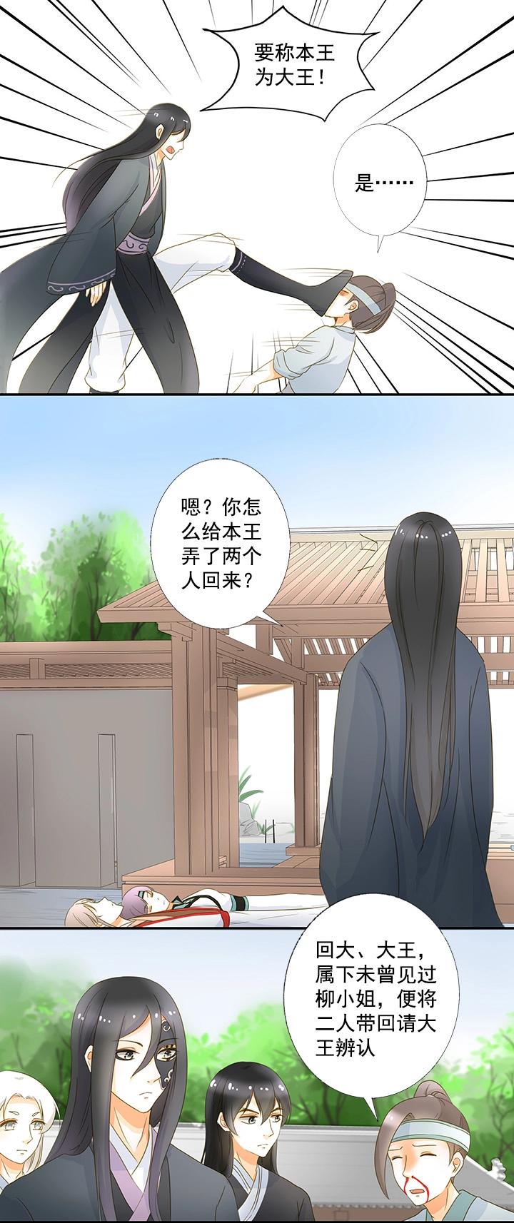12 怎么是他？-第14话