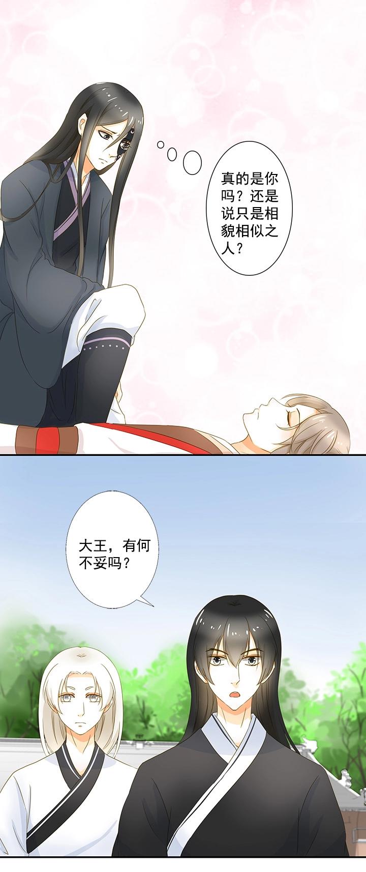 12 怎么是他？-第14话