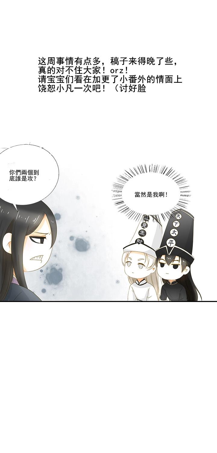 12 怎么是他？-第14话