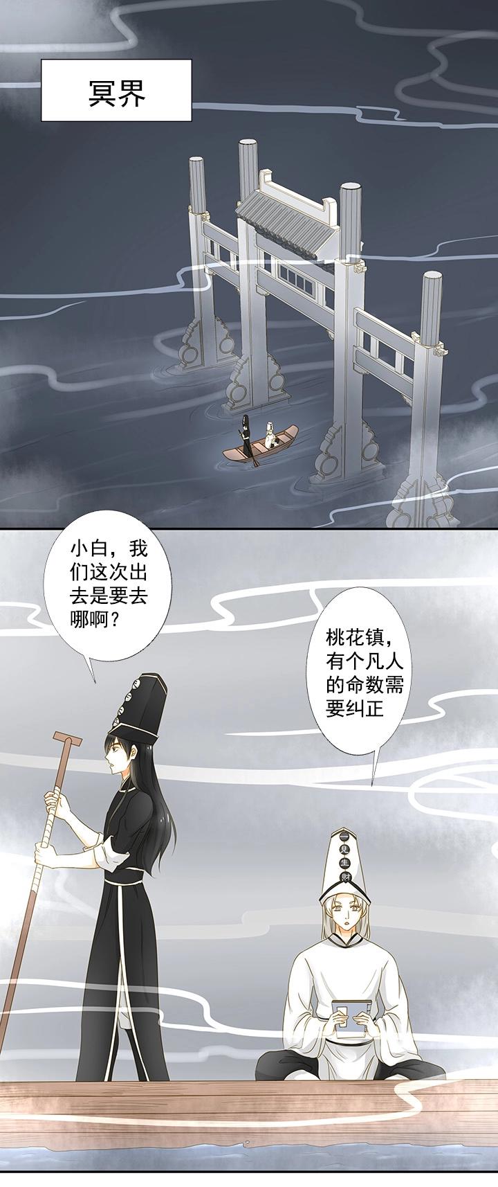 12 怎么是他？-第14话