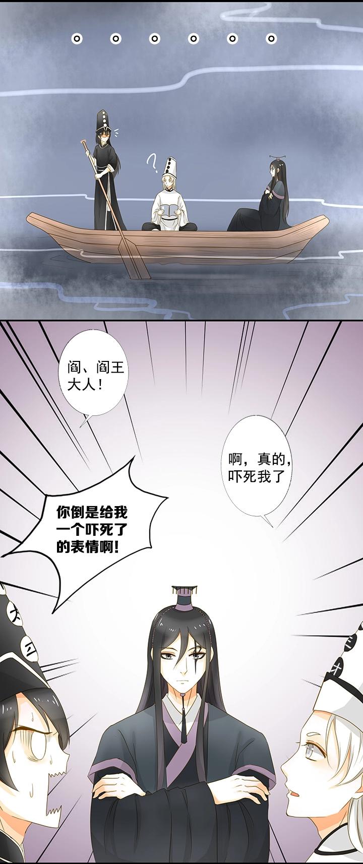 12 怎么是他？-第14话