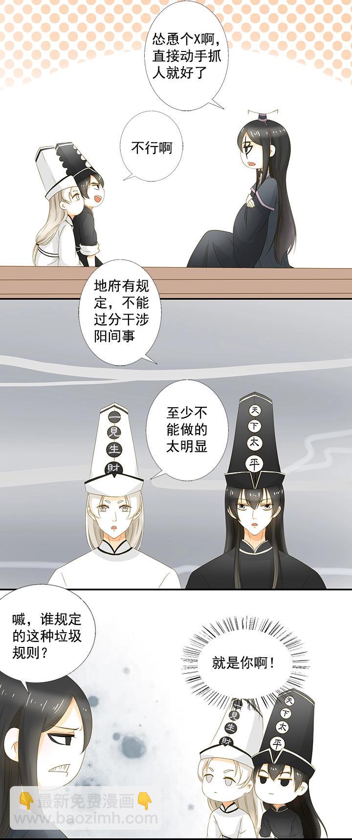 12 怎么是他？-第14话