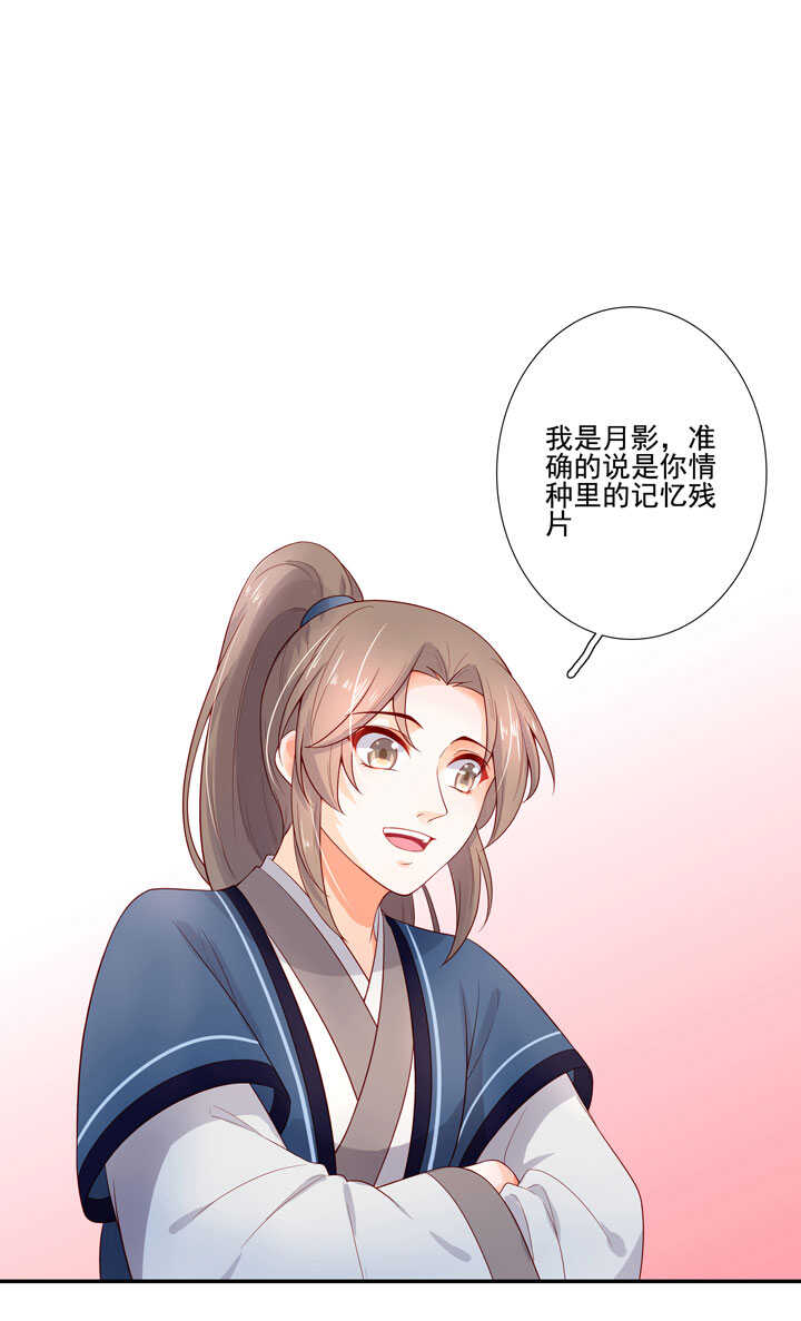 117 邂逅-第128话