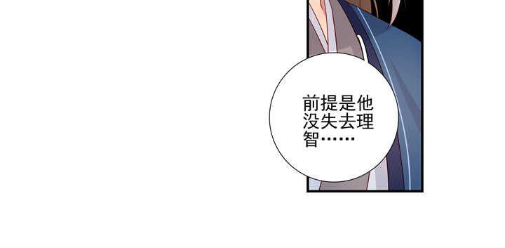 117 邂逅-第128话