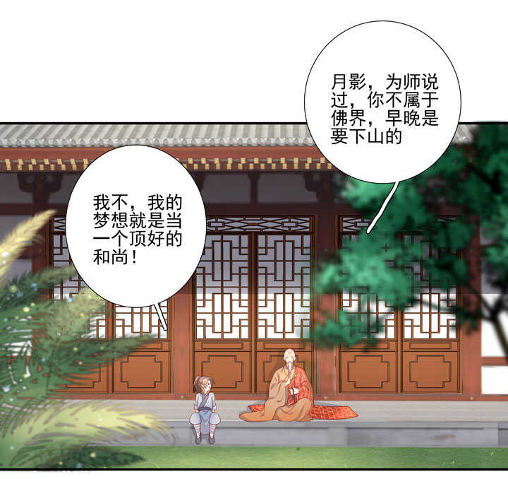 117 邂逅-第128话