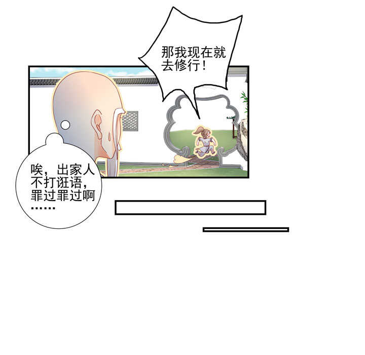 117 邂逅-第128话