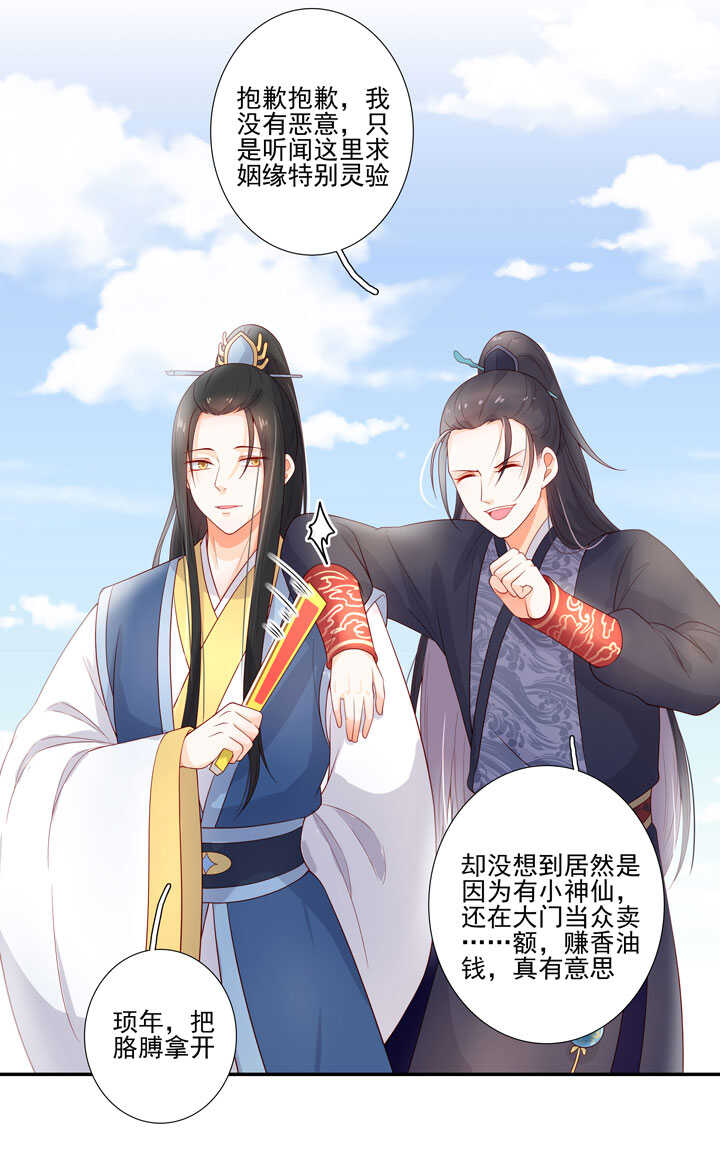 117 邂逅-第128话