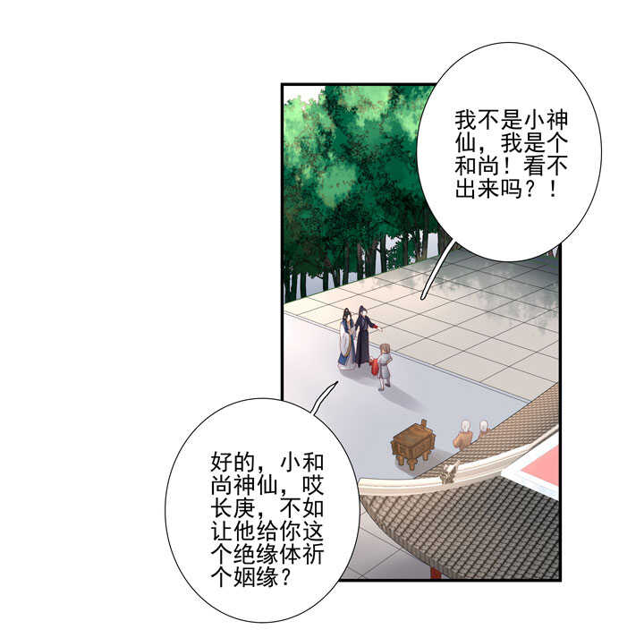 117 邂逅-第128话