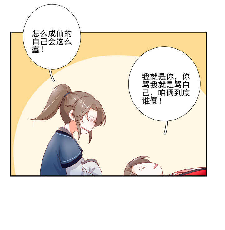 117 邂逅-第128话