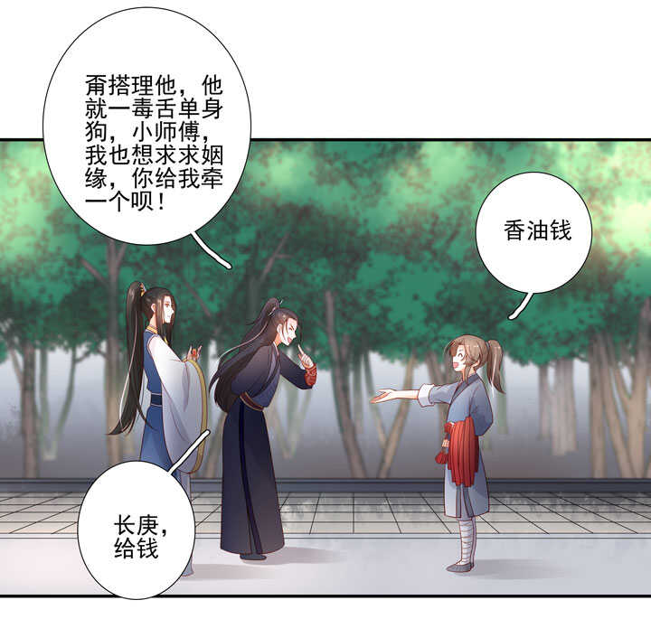 117 邂逅-第128话
